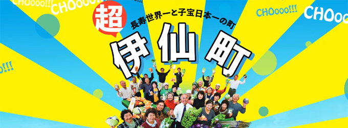 伊仙町ふるさと納税特設サイト